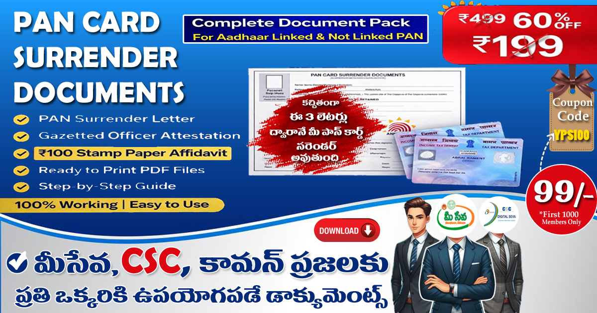 PAN Card Surrender Complete Documents Pack