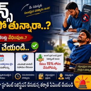 Bank Loans