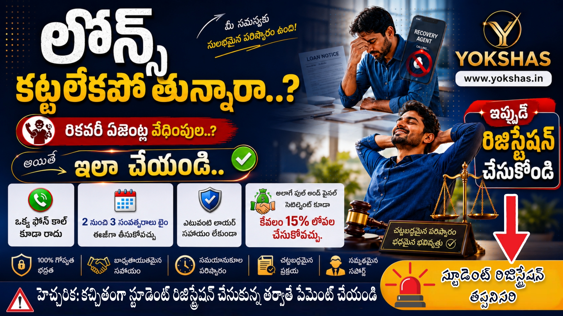 How to Handle Loan Recovery Agent H*arassment | 10% Loan Settlement Process Telugu